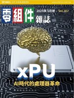 CTimes 零組件雜誌